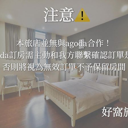 Hotel 好窩旅店 à Heng-ch'un Extérieur photo